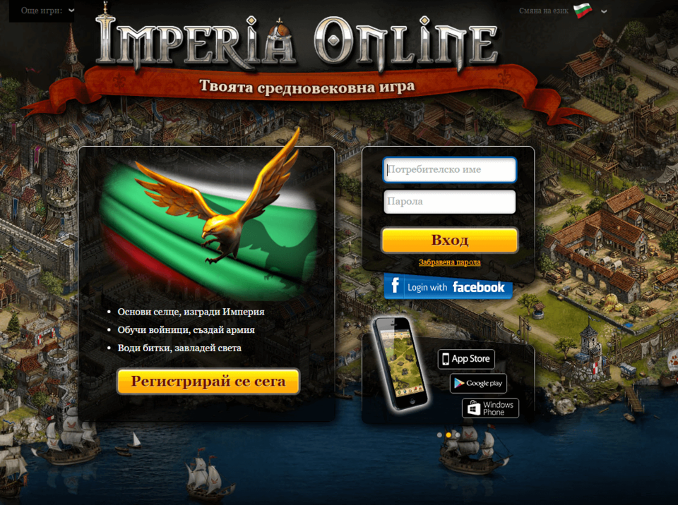Империя Онлайн в6