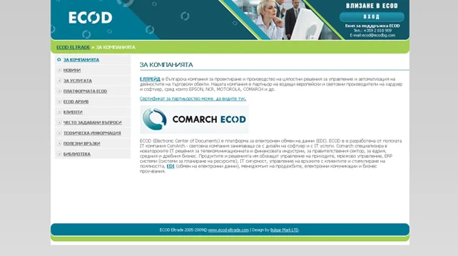 ECOD Елтрейд