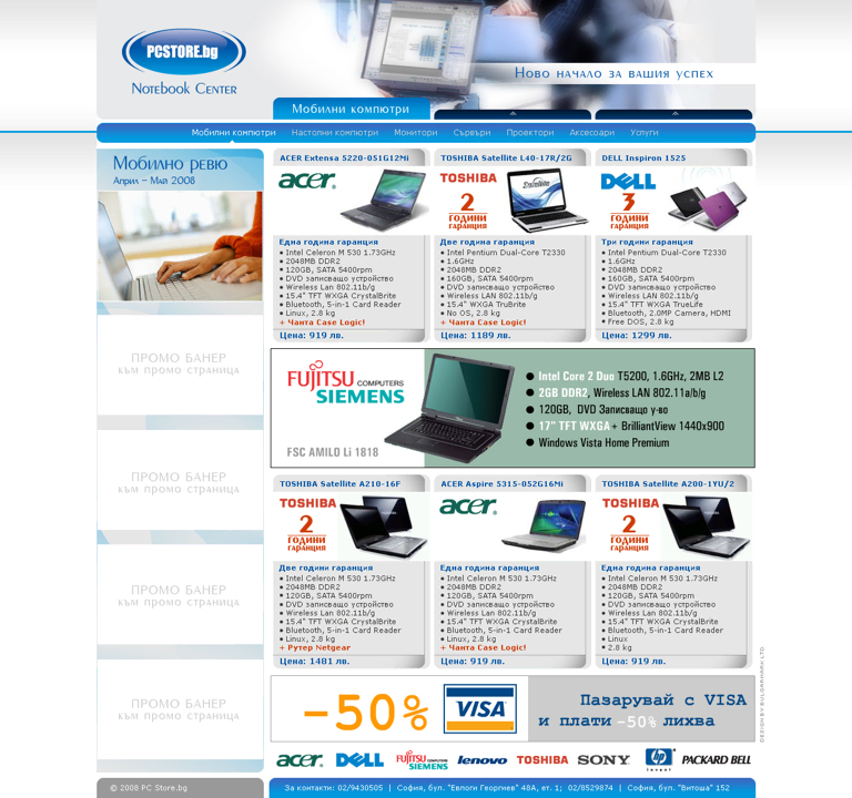 PCStore