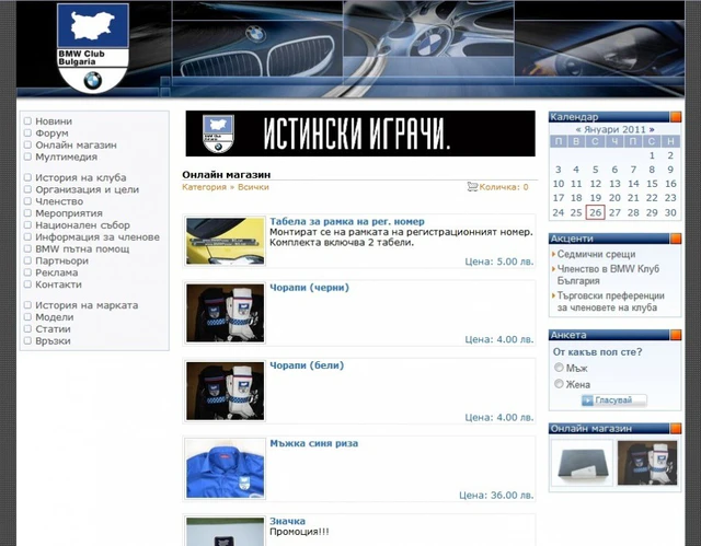 BMW клуб България — 1