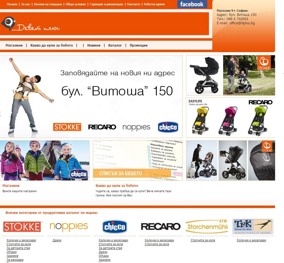 9 плюс