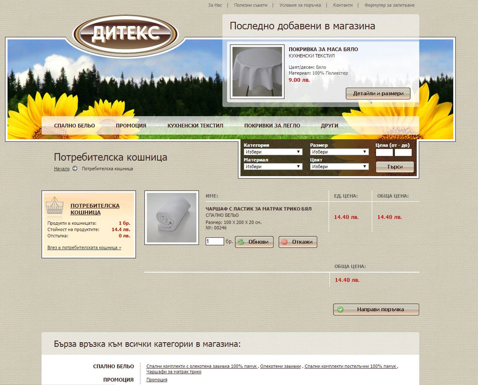 Дитекс